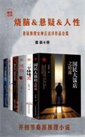 懸疑推理女神汪潔洋作品合集（出版書）